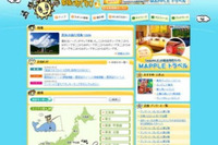 まっぷるマガジン、家族でおでかけ 10周年記念で連動サイト開設 画像