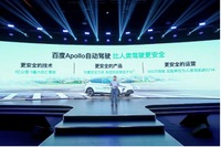 百度「Apollo」、第6世代の自動運転車発表…コストを60%削減 画像