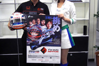 【Fニッポン 第3戦】展望…地元出身の塚越選手が抱負を語る 画像