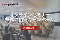 【無料ご招待キャンペーン対象セミナー】11月・12月・1月開催分…トヨタバッテリーの出発、米大統領選・欧州議会選の影響と将来、シーメンスに学ぶDX、2025年の自動車業界、インホイールモーターが変革するxEV 画像