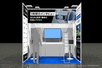 ビザスク、効率的な一次情報収集サービスを出展へ…人とくるまのテクノロジー展 2024 画像
