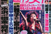 Jリーガーリストラと中古ポルシェ値崩れの関係---『週刊女性』 画像