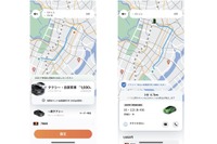 タクシー配車アプリ「DiDi」でライドシェアが利用可能に…新たに12都道府県 画像