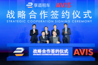 中国・上海汽車グループの配車サービス「享道租車」が「AVIS」と戦略的提携 画像