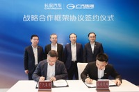 広州汽車と長安汽車、戦略的提携を締結---中国自動車産業を強化へ 画像