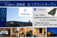 トレーラーホテル「Trailinn彦根城」 8月1日にグランドオープン 画像
