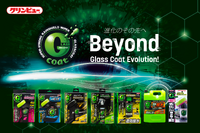 カーウインドウケア製品「クリンビューGコート」シリーズがフルリニューアルして販売開始 画像