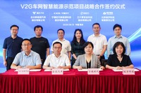 V2Gで戦略的提携、EVの双方向充電の実現めざす…中国電池大手CATLなど4社 画像