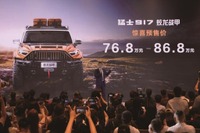 816馬力のオフロード電動SUV『猛士917』、映画とコラボの特別モデル予約開始…中国東風猛士 画像
