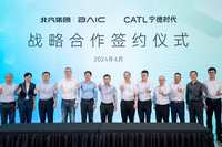 北京汽車とCATL、次世代EV車台プロジェクトで協力…戦略的提携を強化 画像