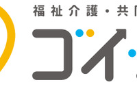 ダイハツと三条市、介護送迎事業で連携協定締結 画像