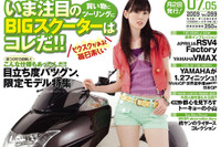 すべてをかなえる“ビクスク”…ストリート、スポーツ、ツアー 画像