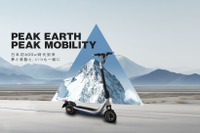 Acalie、新モビリティブランド「EVEREST XING」発表 画像