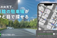 スマホ画面で日陰がわかる!! ナビタイムが「日陰駐車場マップ」提供開始 画像