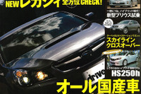スバル レガシィ 新型…不満はありますか? 画像