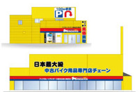 アップガレージライダーズ、東村山富士見町店がオープン 画像