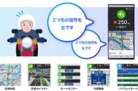 月額400円のバイク専用ナビアプリ「MOTTO GO」公式版、パイオニアが提供開始 画像