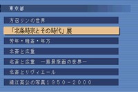 【パイオニア『Air Navi』離陸】スタンドアローン型カーナビとの違いとは? 画像