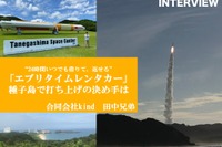 種子島初! 24時間いつでも借りられる「エブカ」レンタカー打ち上げの決め手は 画像