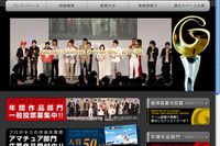 「日本ゲーム大賞2009」一般投票を受付中! 画像