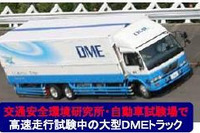 次世代低公害大型車開発---日デ、日野、交通研に国土交通大臣賞 画像
