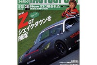 自分のクルマに簡単取り付け、シーケン・シフターでレーシング気分 画像