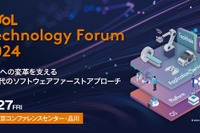 イーソルが「Technology Forum」を開催、SDVアーキテクチャに注目 9月27日 画像