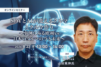 ◆終了◆8/23 SDVとAIが変えるクルマとクルマ作り~事例にみる欧州vs日本のクルマの今と未来~ 画像