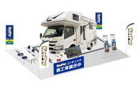 キャンピングカーもピカピカ…KeePer技研が東京キャンピングカーショー2024に出展予定 画像