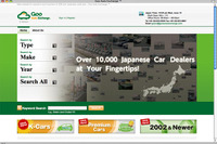 中古車輸出支援サイト『グーオートエクスチェンジ』始まる 画像