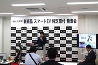 ブレイズ、新型電動バイク「スマートEV特定原付モデル」発表 画像