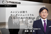 マツダが考えるカーボンニュートラルはエンジンが鍵…有料会員記事ランキング 画像
