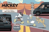 ミッキーと冒険キャンプへ! トイファクトリーがディズニーデザインの限定車を発表 画像