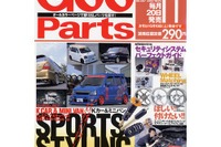 セキュリティシステムを買う時代、どれを選ぶ? 画像