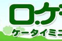 NTTコム、地図連動ミニブログの提供を開始 画像