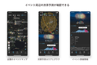 ナビタイムが「イベント渋滞予測」の提供を開始 画像