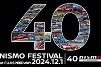 NISMOブランド40周年で記念イベント 富士スピードウェイで12月1日に開催 画像