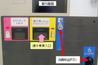瀬戸中央道 与島料金所で通行券確認機を試験運用へ 画像