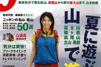 鍛えた体を避暑地で活かす 画像