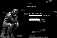 アウディジャパンのキャンペーンに広告賞 画像