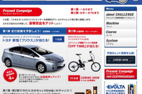 ルマン24時間を電池2本で…パナソニックが耐久走行に挑戦 画像