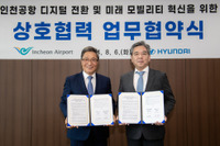 空港車両をFCEVや自動運転車に転換へ、ヒョンデが韓国の国際空港と提携 画像