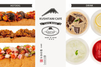「クシタニカフェ」に新メニュー、人気のホットドッグに新味、“映える”ドリンクメニューも 画像