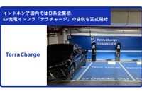 日本発EVベンチャー「テラチャージ」、インドネシア市場に参入…充電サービス開始 画像