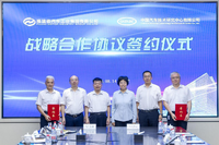 福汽集団とCATARC、戦略的提携を締結…中国の産学研の融合を推進 画像