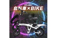 Sun Emperor、新型特定小型原付『Easy』発表 画像