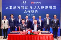 BYD、高級EV「方程豹」ブランドにファーウェイの自動運転技術を搭載へ 画像