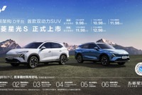 PHEVは航続1100km、五菱汽車、新型電動SUV『五菱星光S』発売 画像