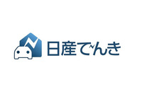 日産「電気」を販売へ、大阪ガスと協業 2024年12月より順次拡大 画像