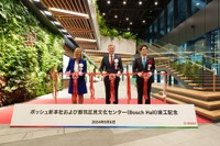 R&Dとオペレーションを近くに…ボッシュが新本社および都筑区民文化センターの竣工式を開催 画像